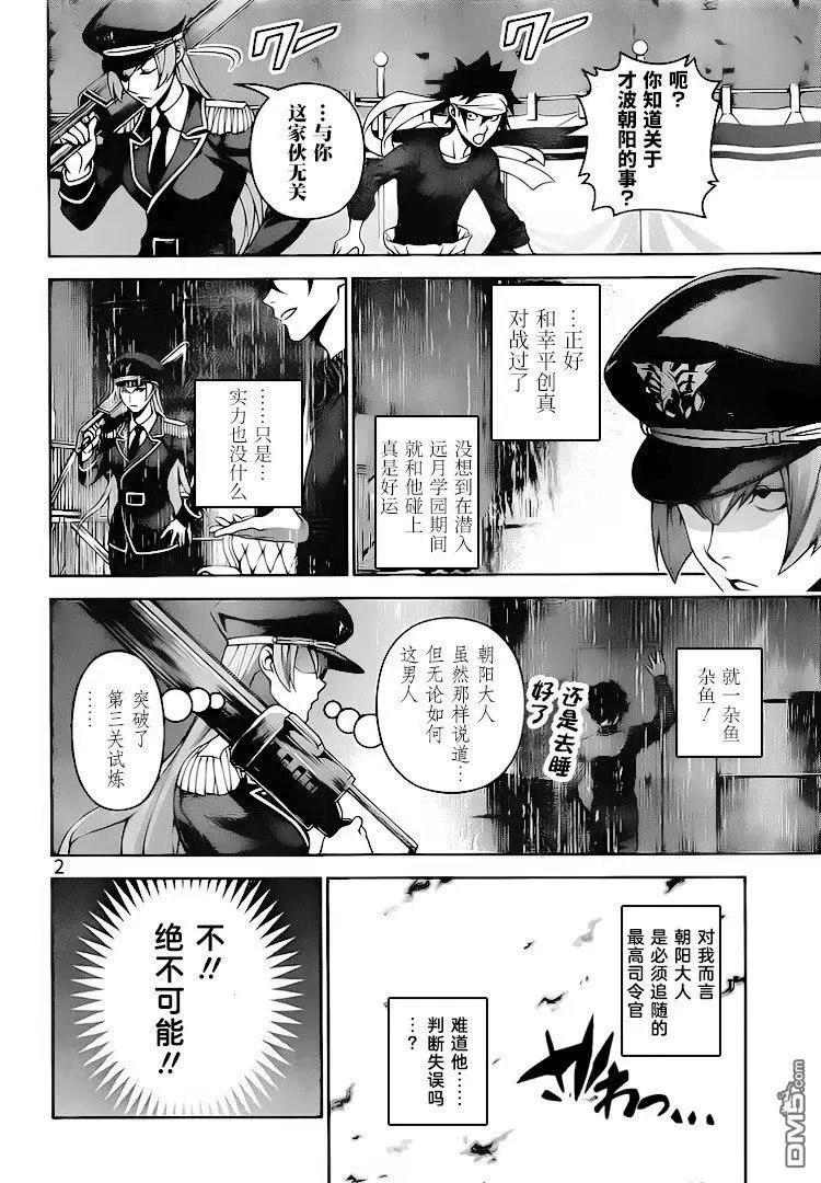 第293话 狂猛兵装