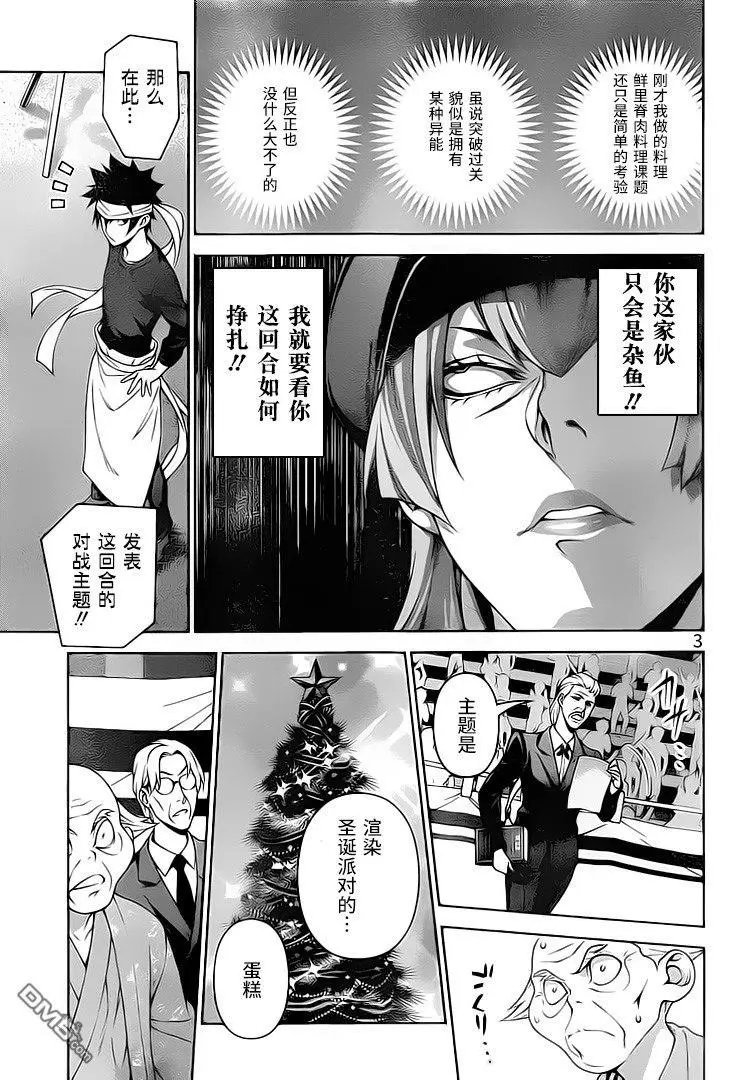 第293话 狂猛兵装