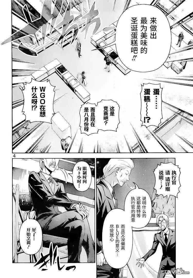 第293话 狂猛兵装
