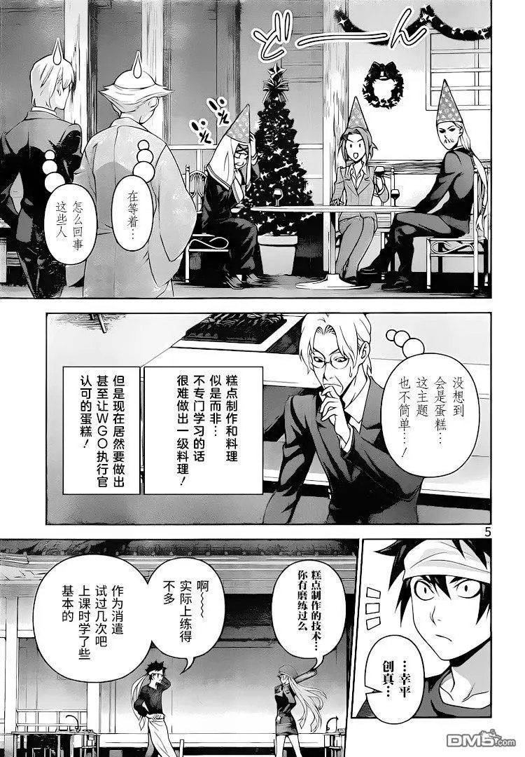 第293话 狂猛兵装
