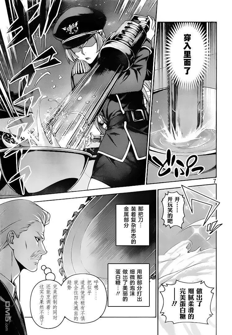 第293话 狂猛兵装
