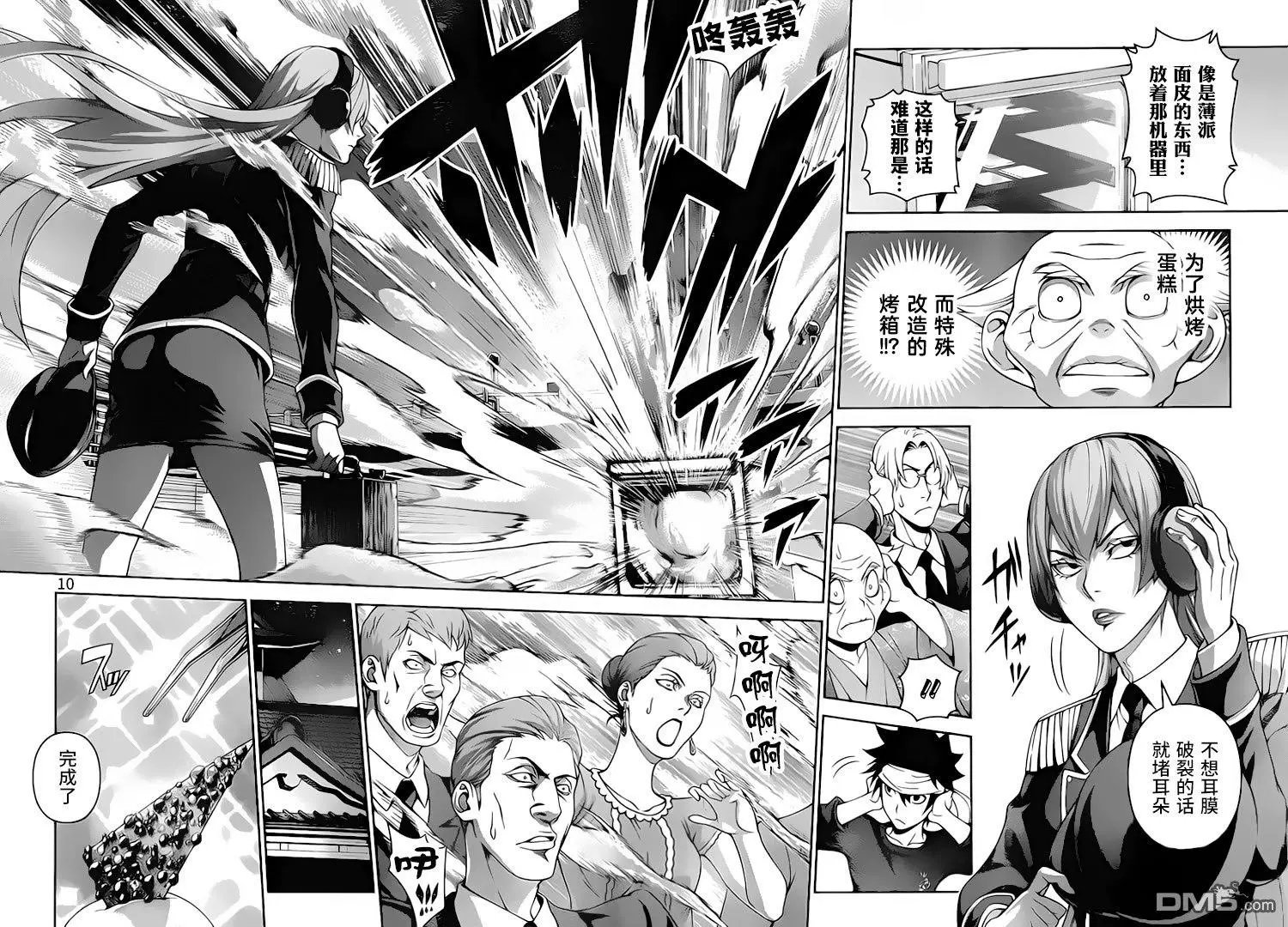 第293话 狂猛兵装