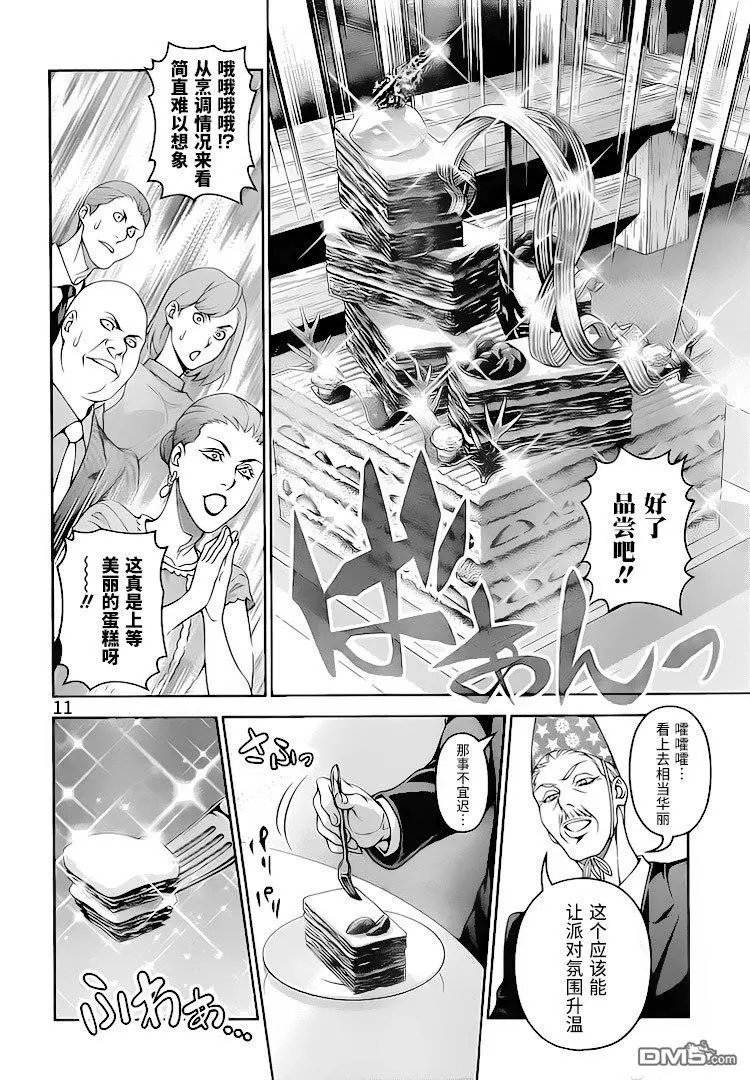 第293话 狂猛兵装