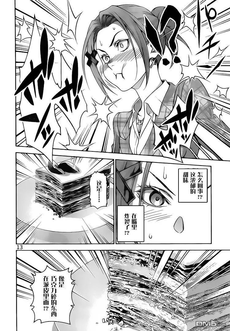 第293话 狂猛兵装