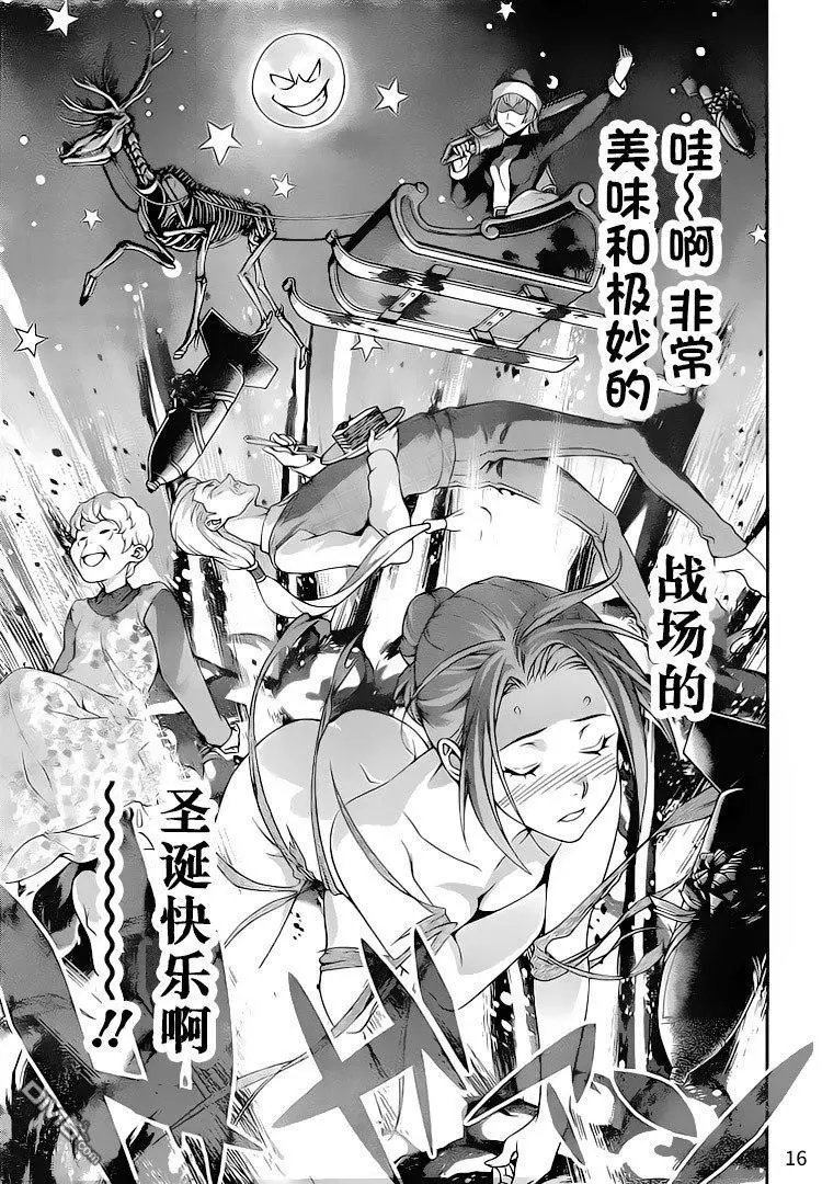 第293话 狂猛兵装