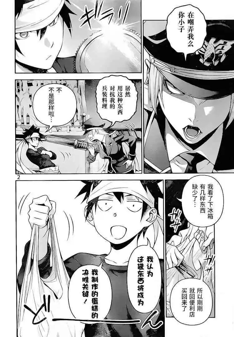 第294话 仲夏的圣诞