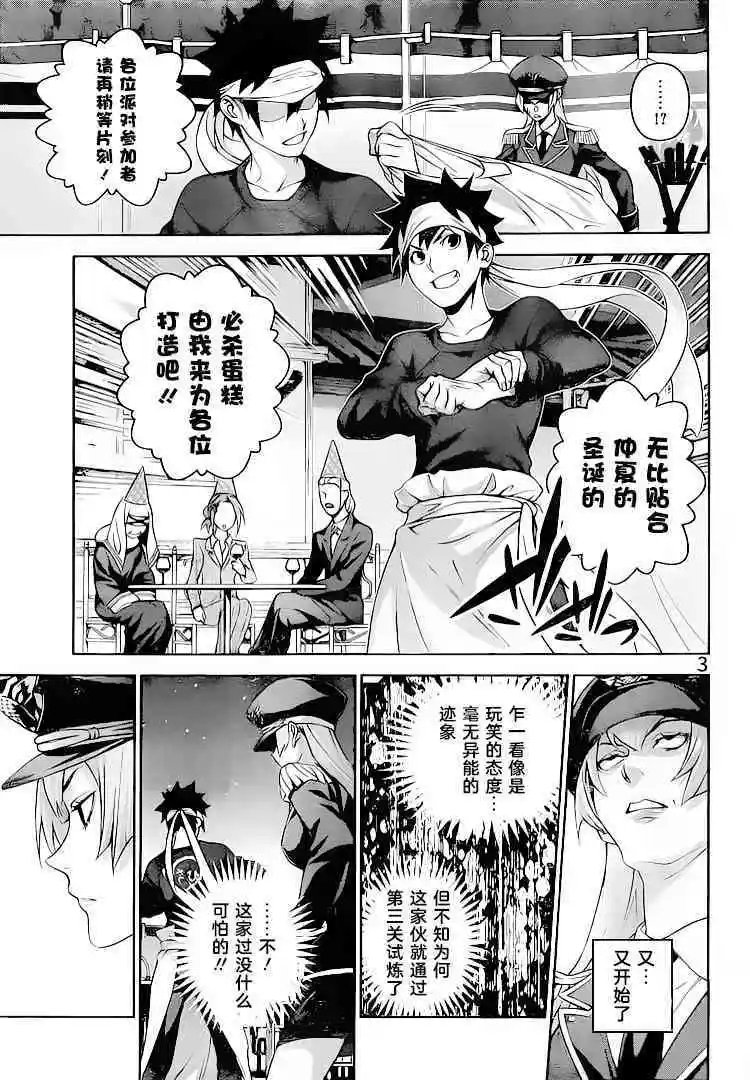 第294话 仲夏的圣诞