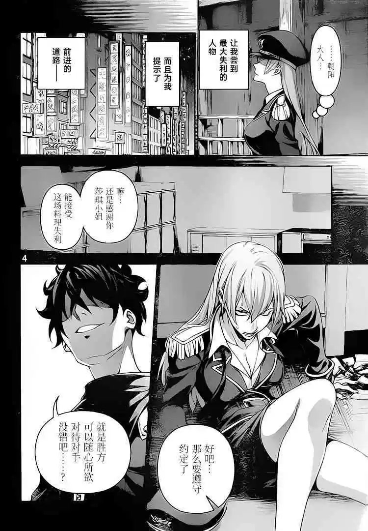 第294话 仲夏的圣诞