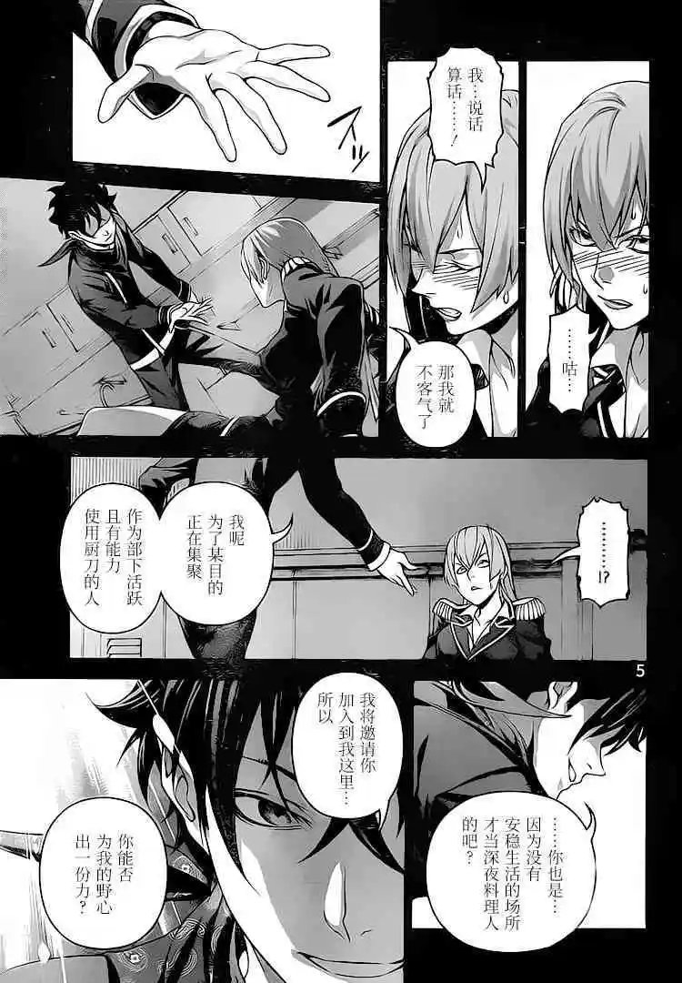 第294话 仲夏的圣诞