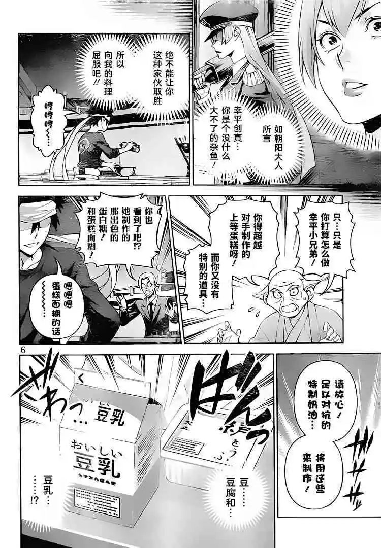 第294话 仲夏的圣诞