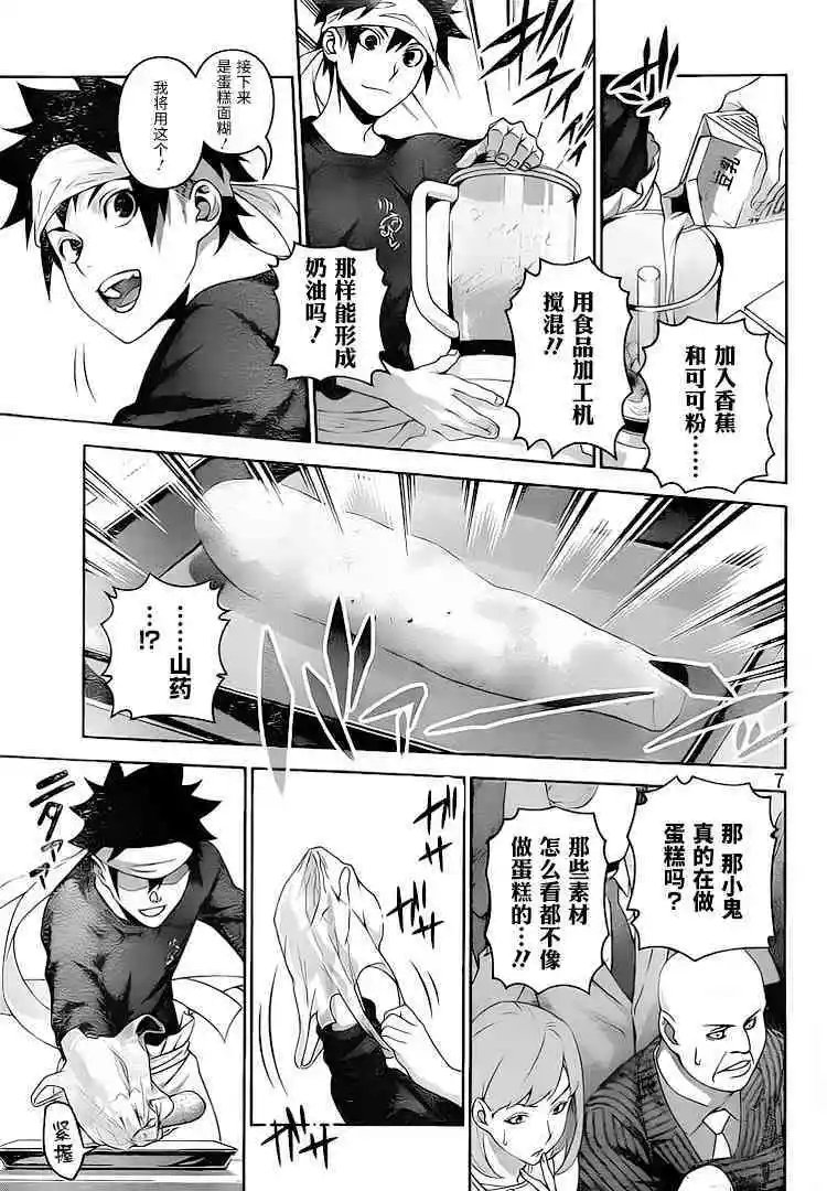 第294话 仲夏的圣诞