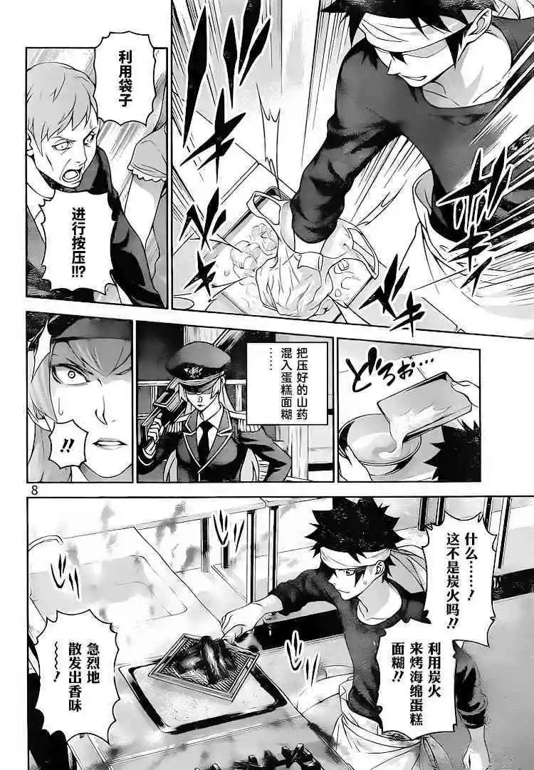 第294话 仲夏的圣诞