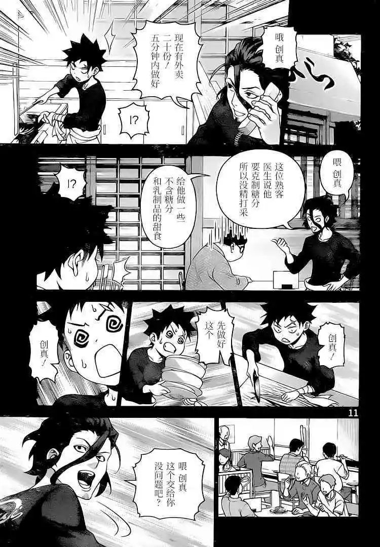 第294话 仲夏的圣诞