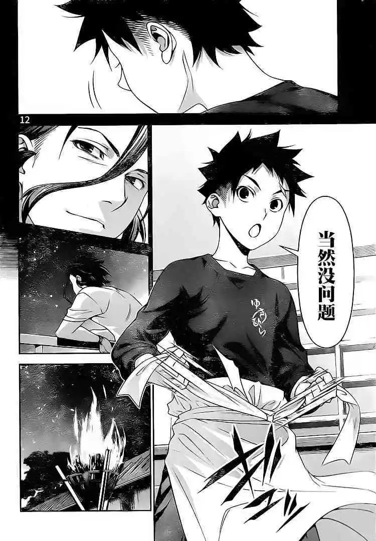 第294话 仲夏的圣诞