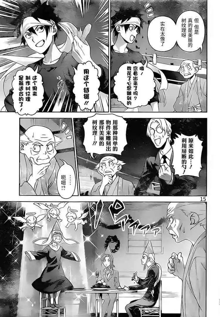 第294话 仲夏的圣诞