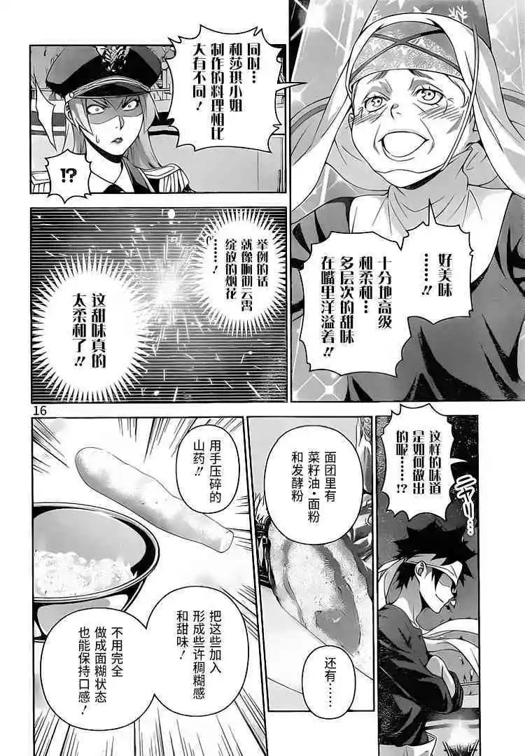 第294话 仲夏的圣诞