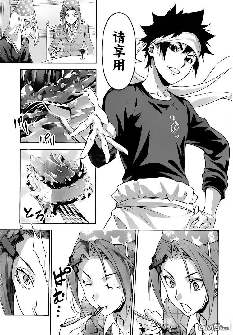 第295话 幸平创真的“异能”