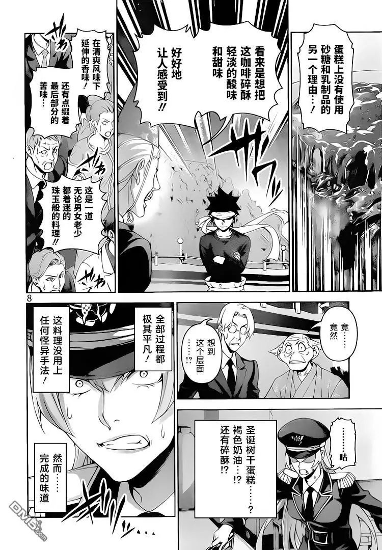 第295话 幸平创真的“异能”