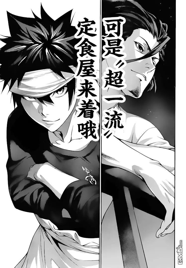 第295话 幸平创真的“异能”