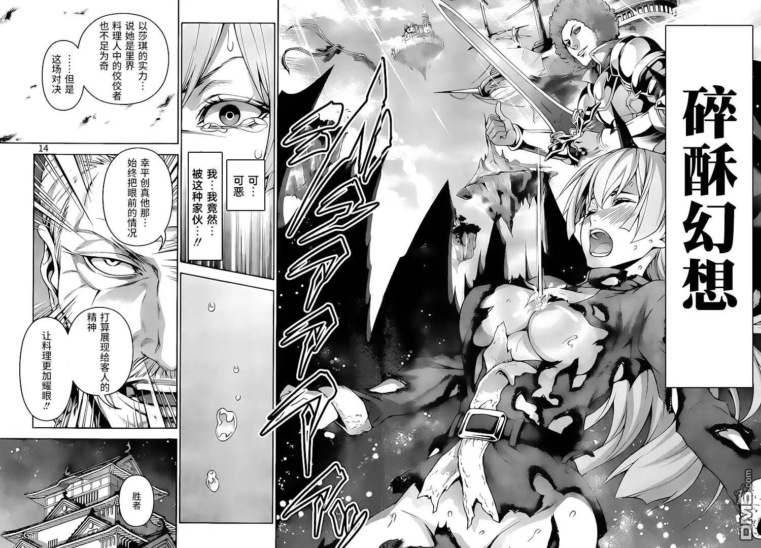 第295话 幸平创真的“异能”