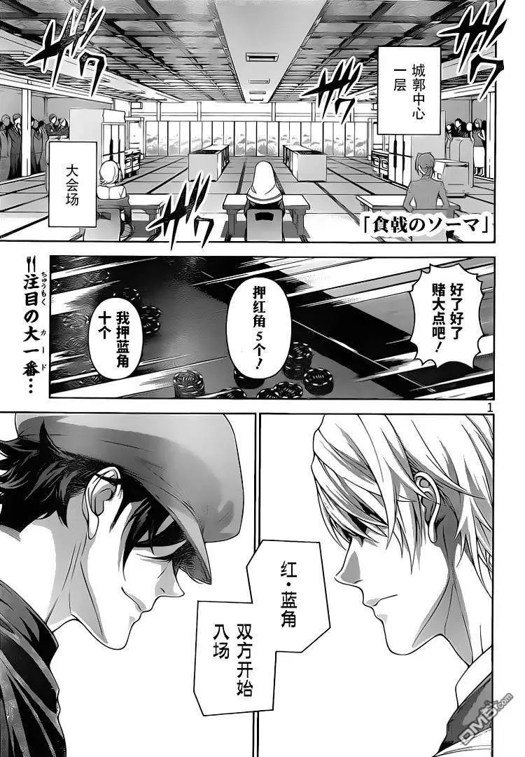 第296话 交错之刃