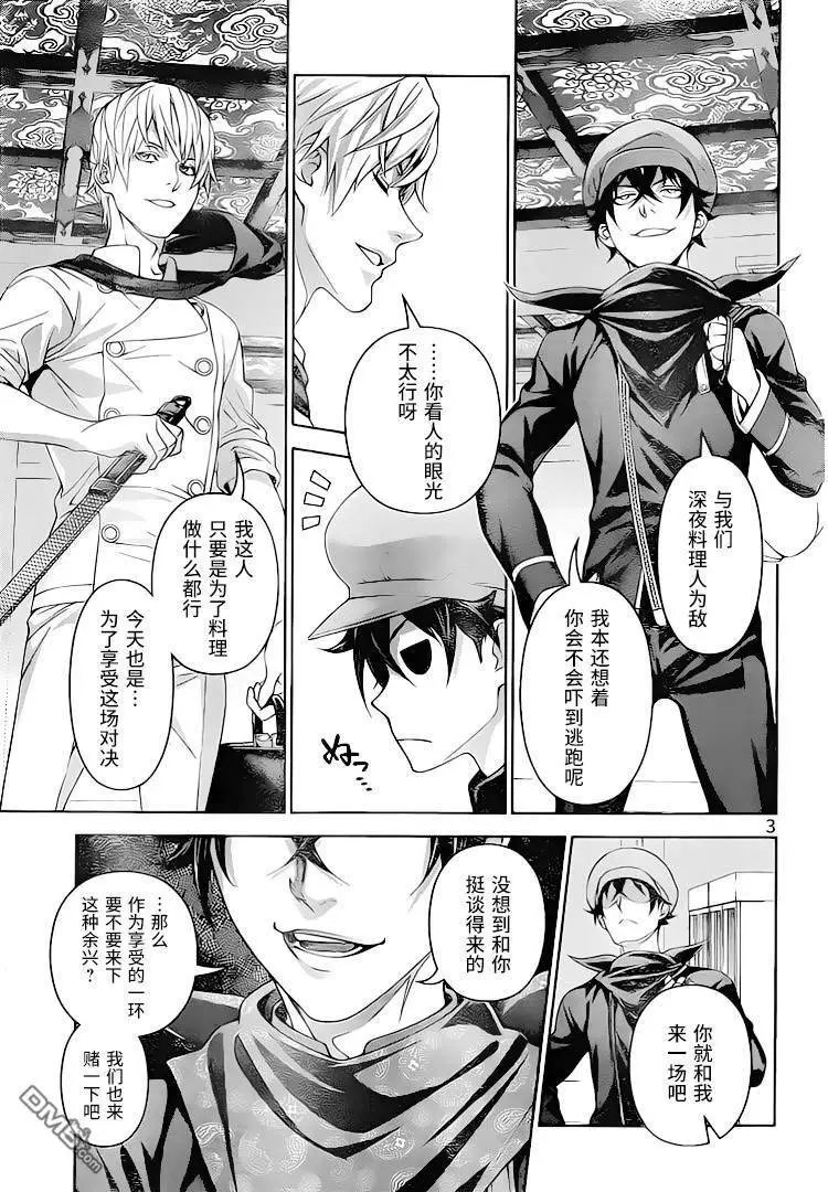 第296话 交错之刃