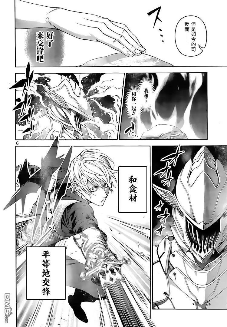 第296话 交错之刃