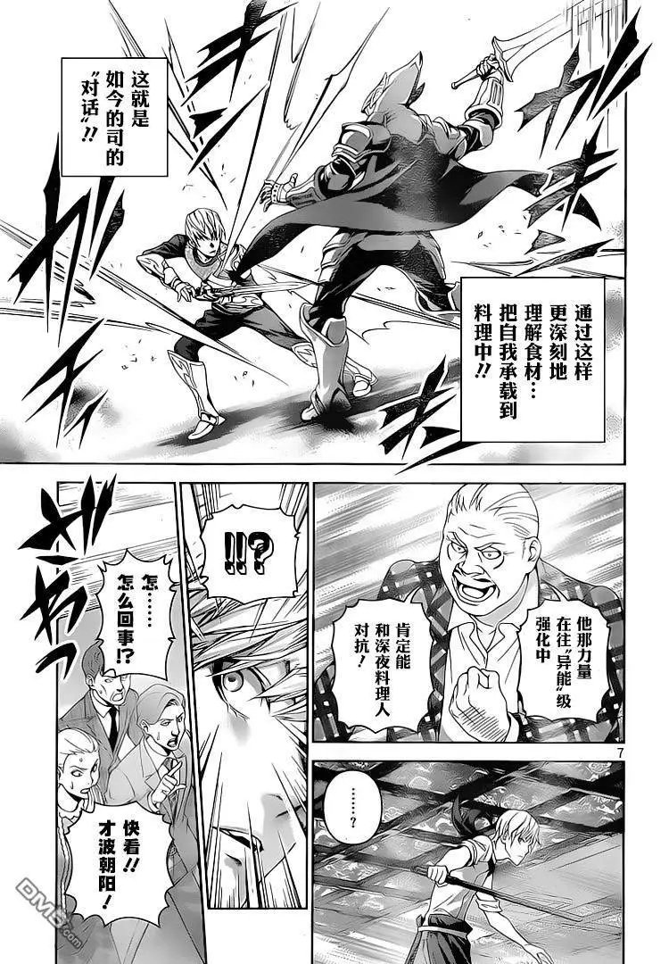 第296话 交错之刃