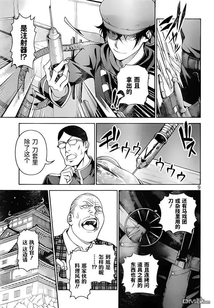 第296话 交错之刃