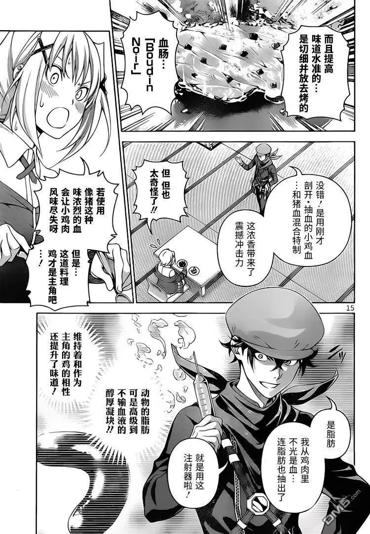 第296话 交错之刃