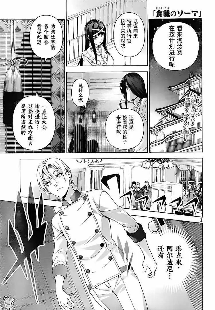 第297话