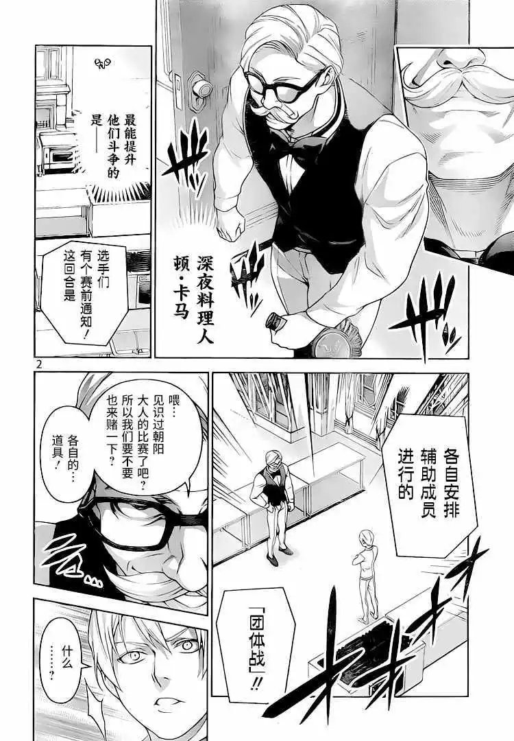 第297话