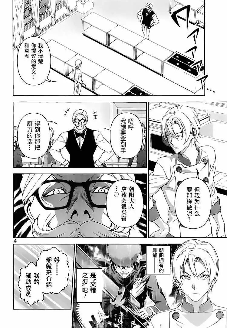 第297话