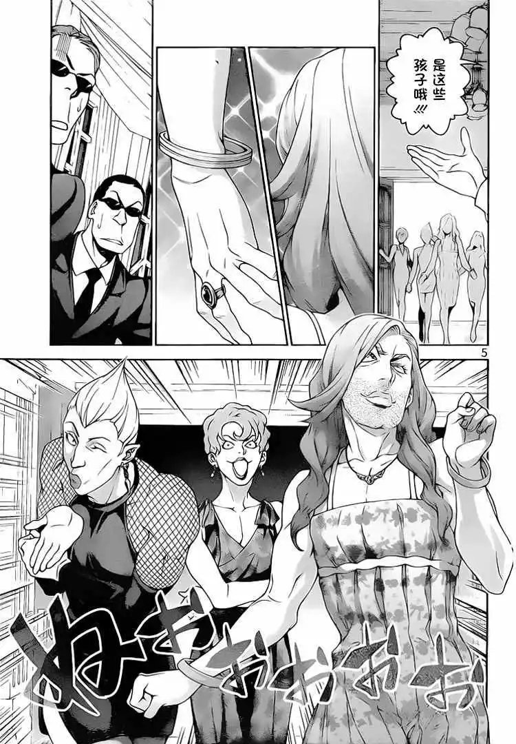 第297话