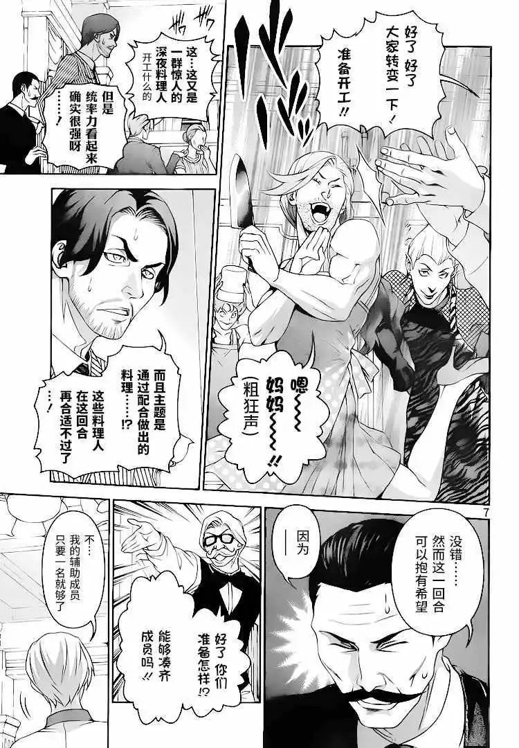 第297话