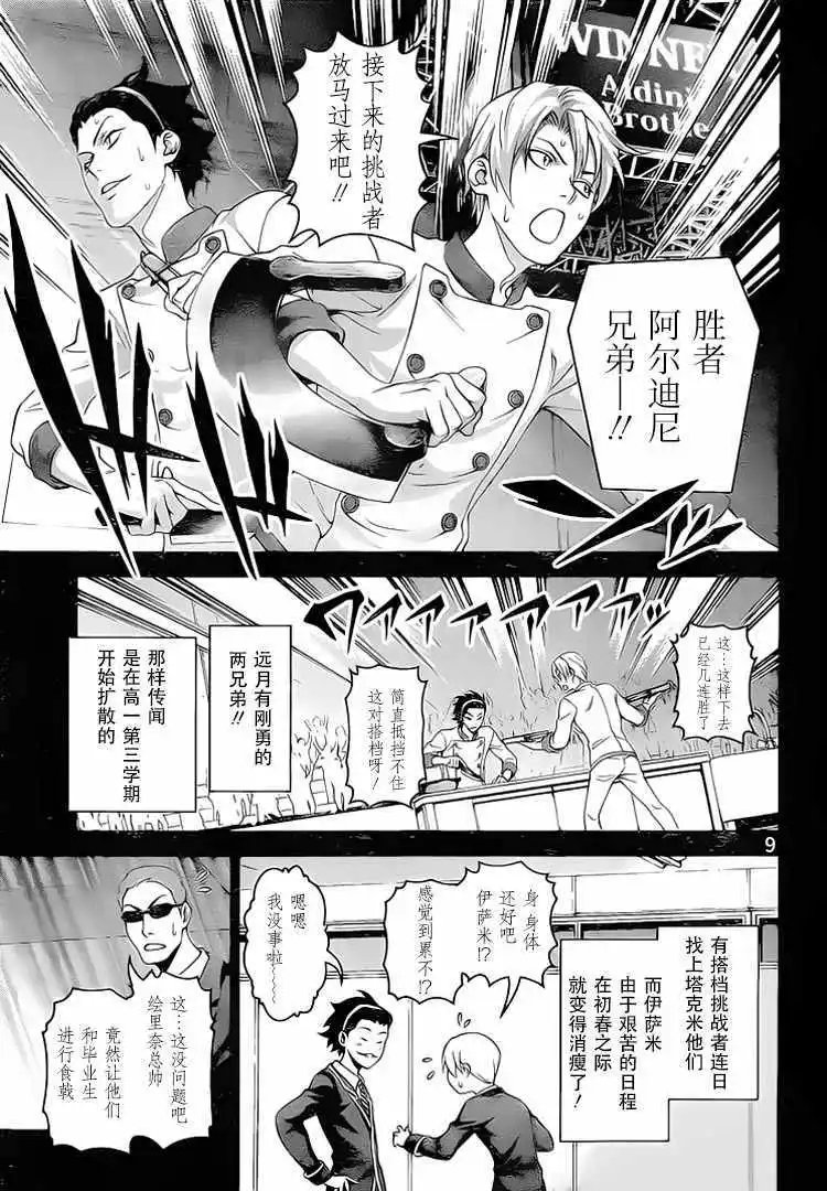 第297话