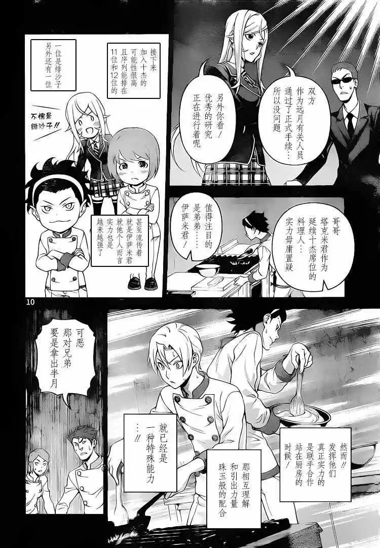 第297话