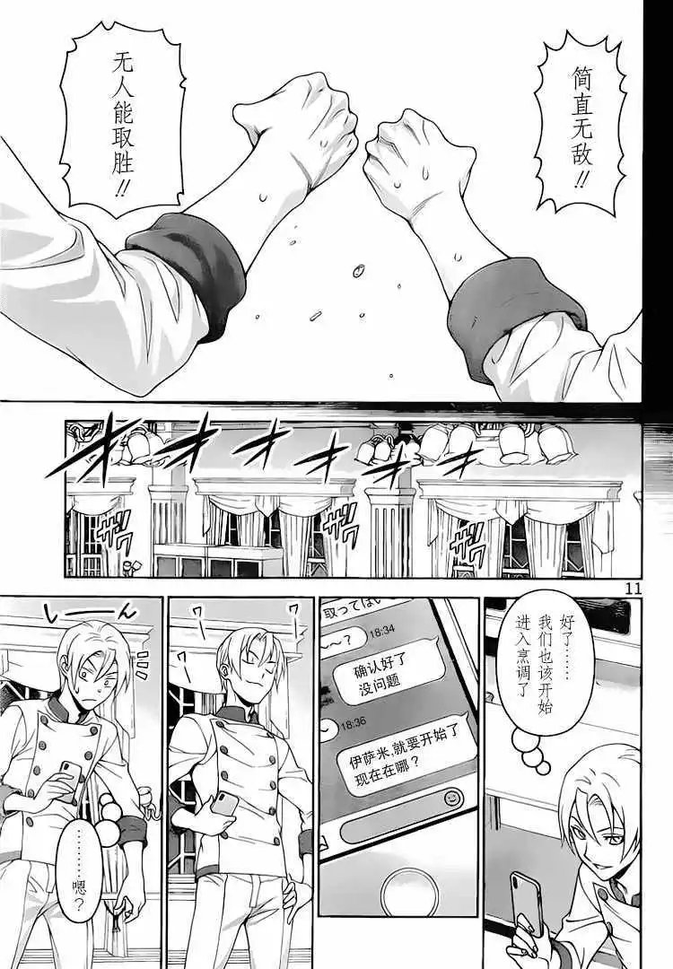 第297话