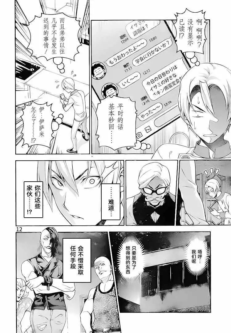 第297话