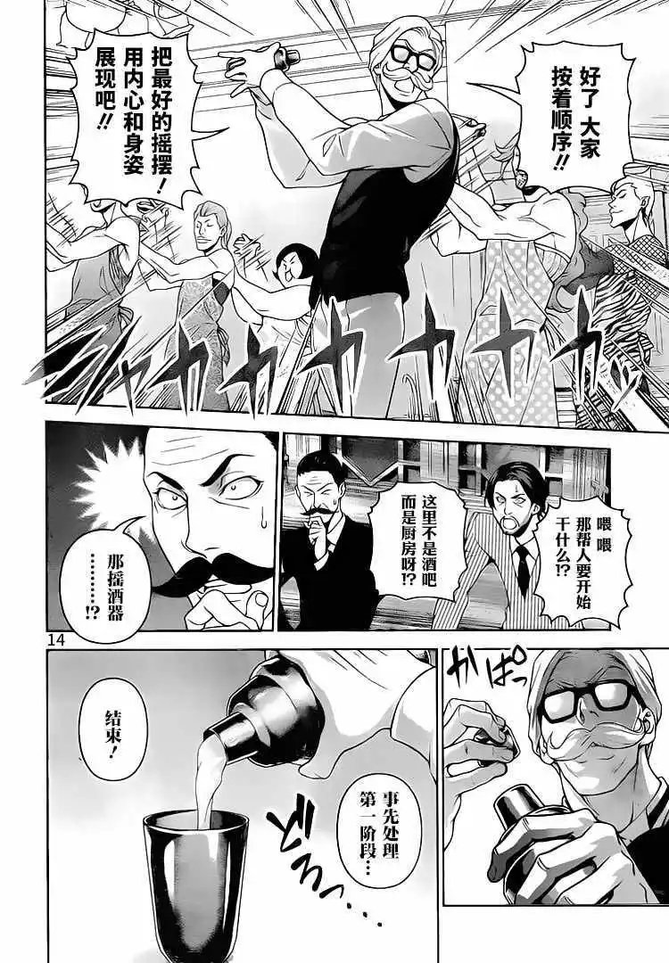 第297话