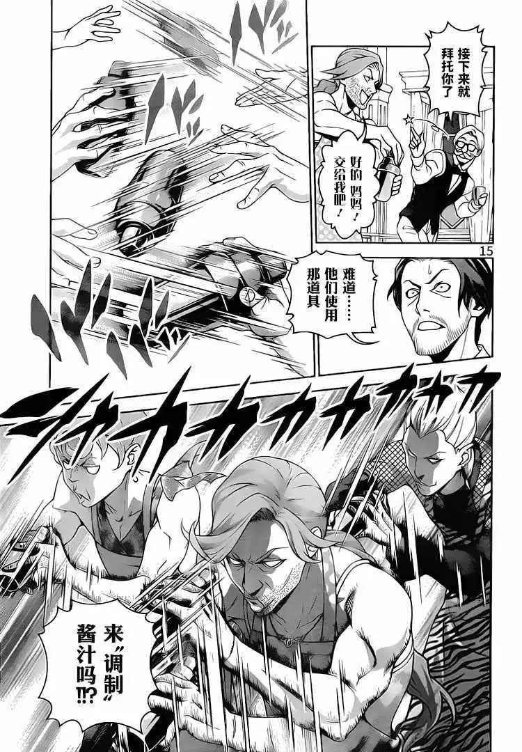 第297话