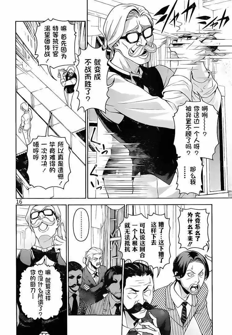 第297话