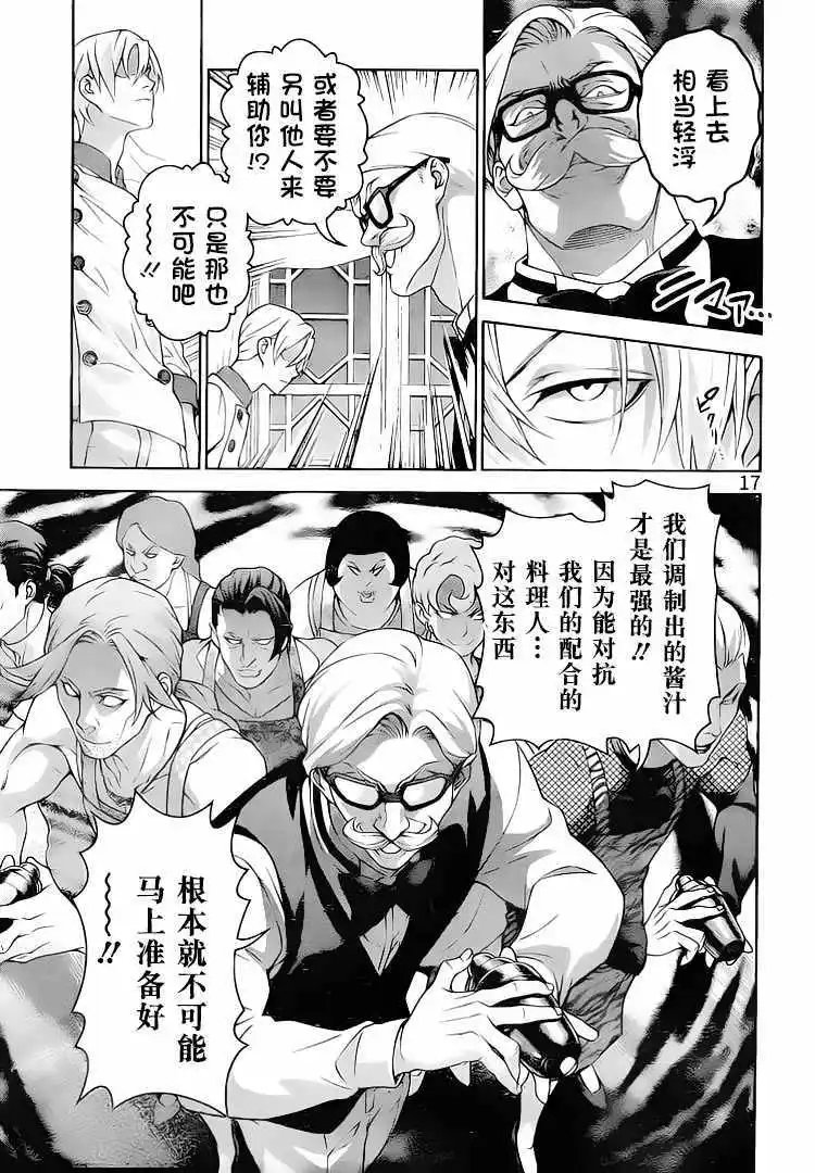 第297话