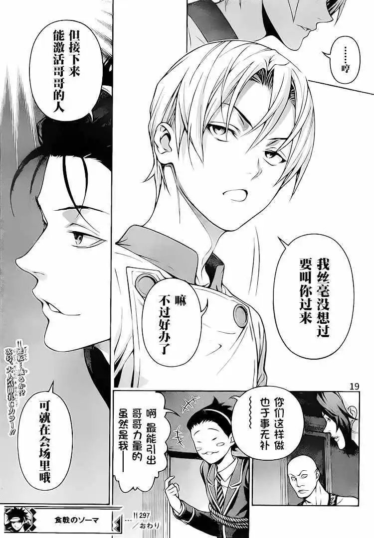 第297话