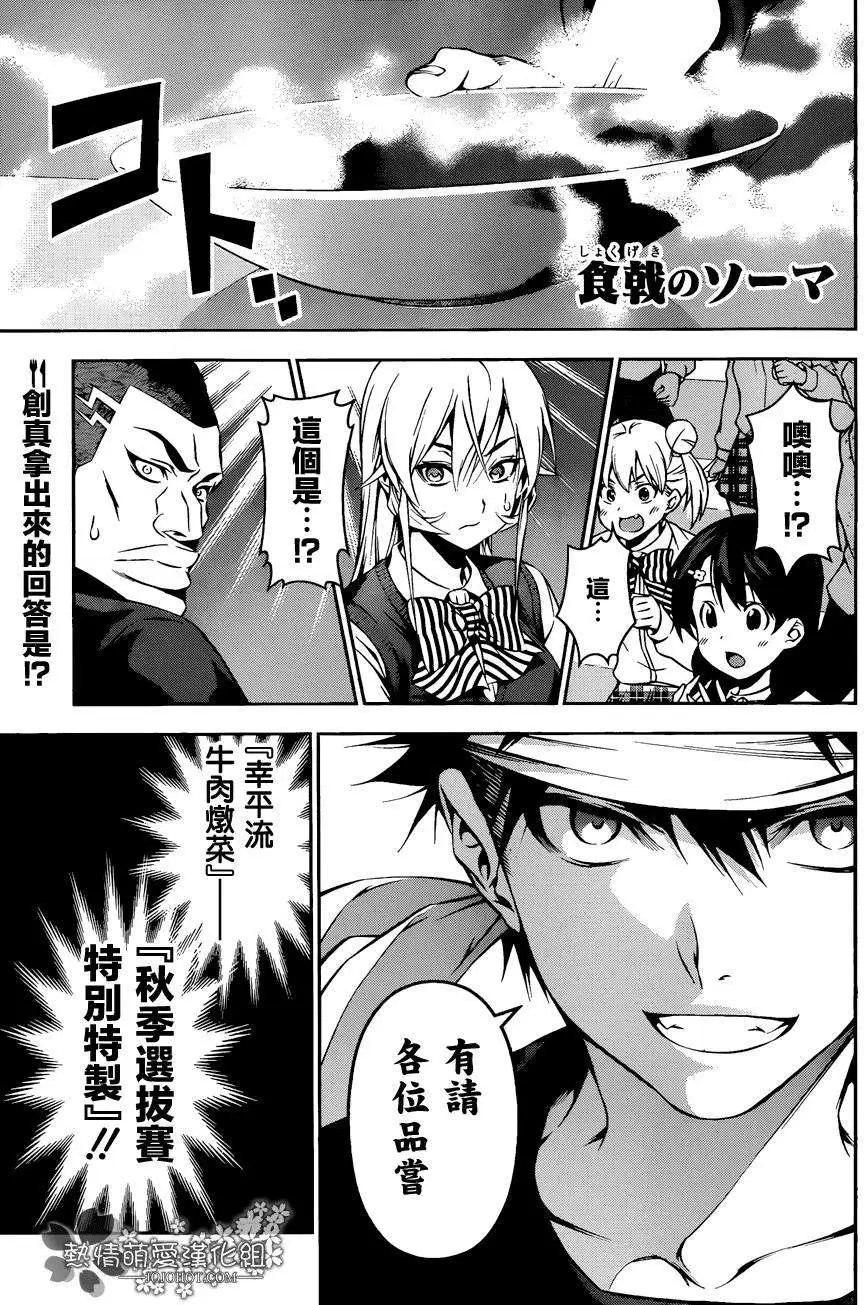 第88回