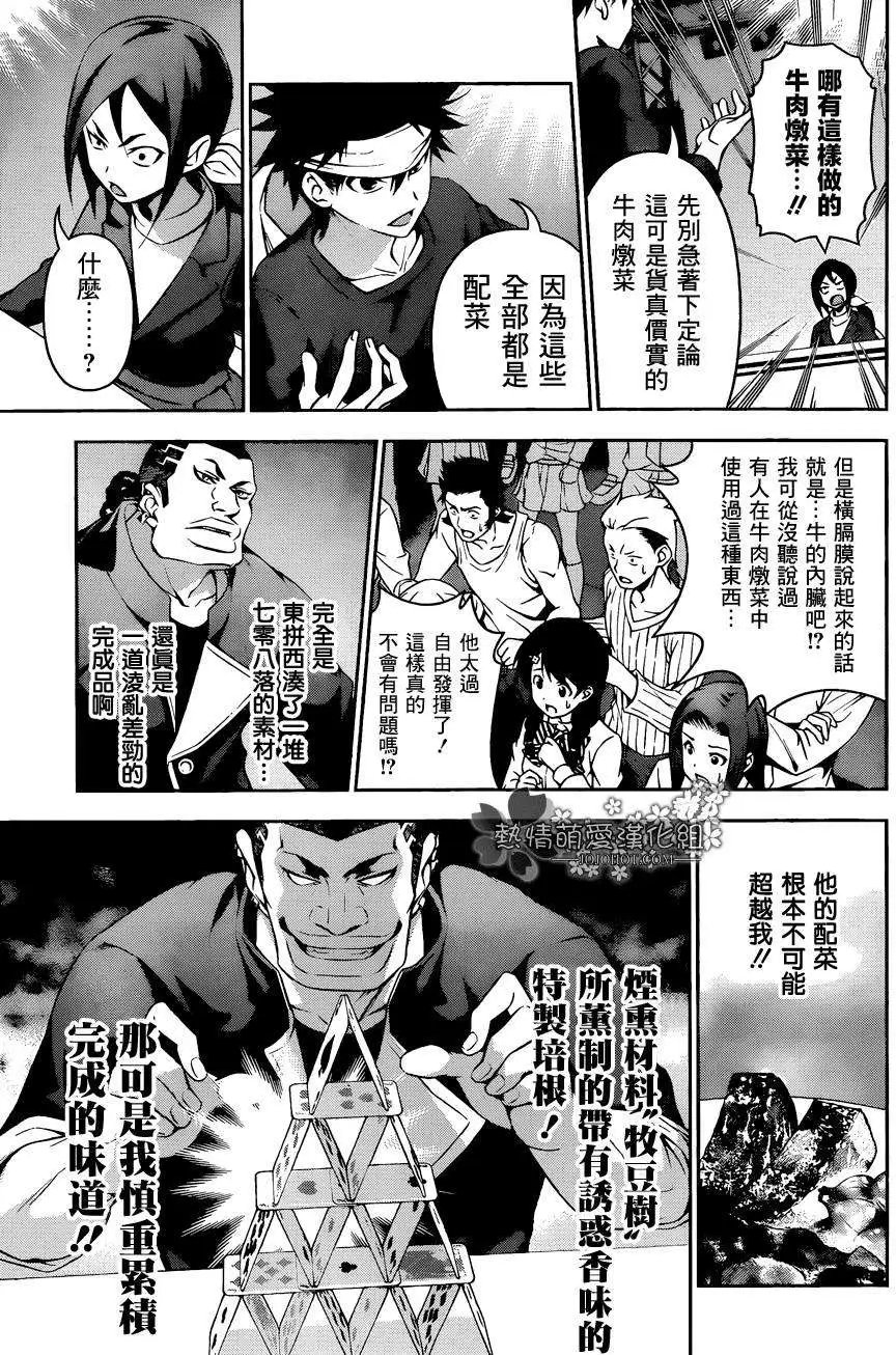 第88回