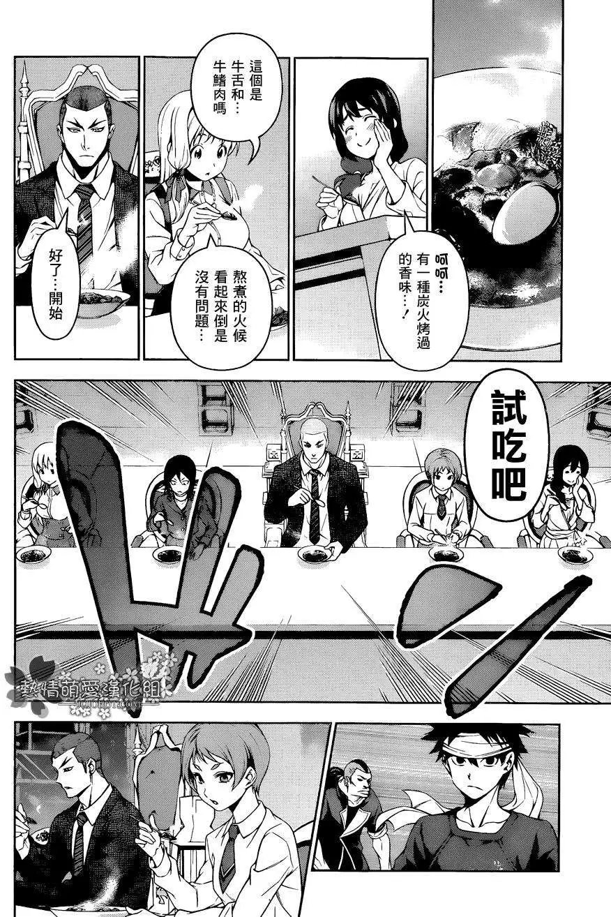 第88回