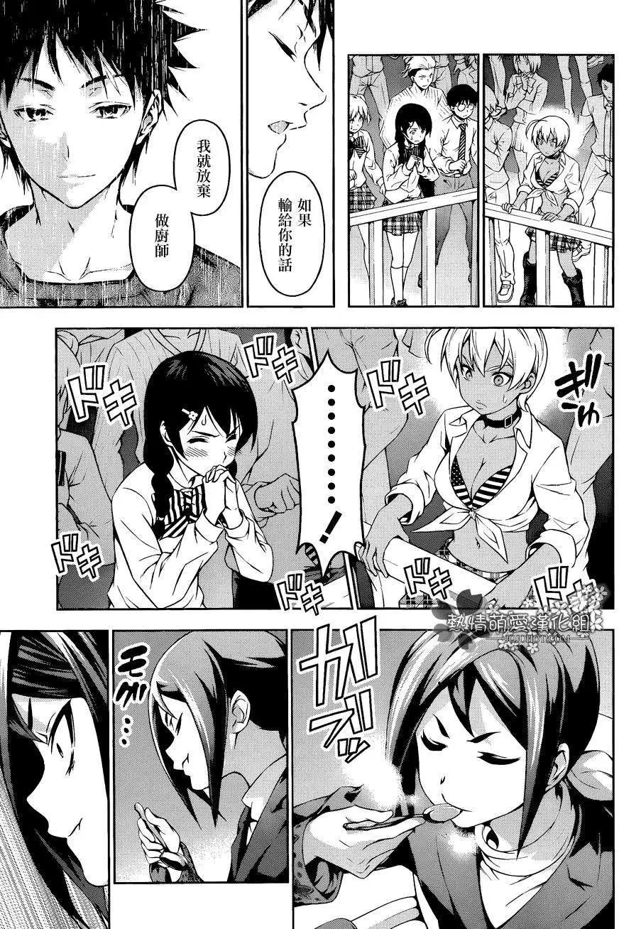 第88回