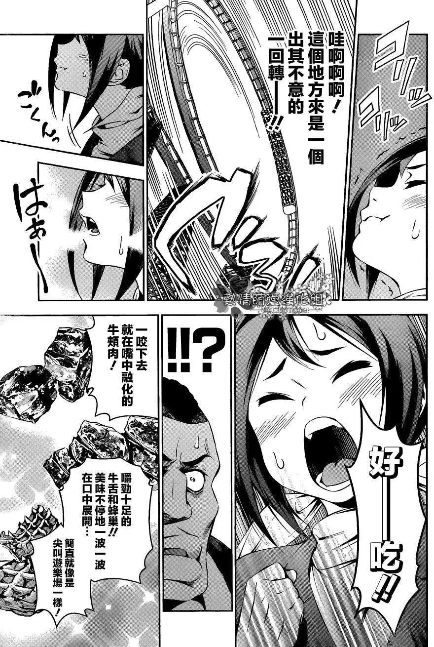 第88回