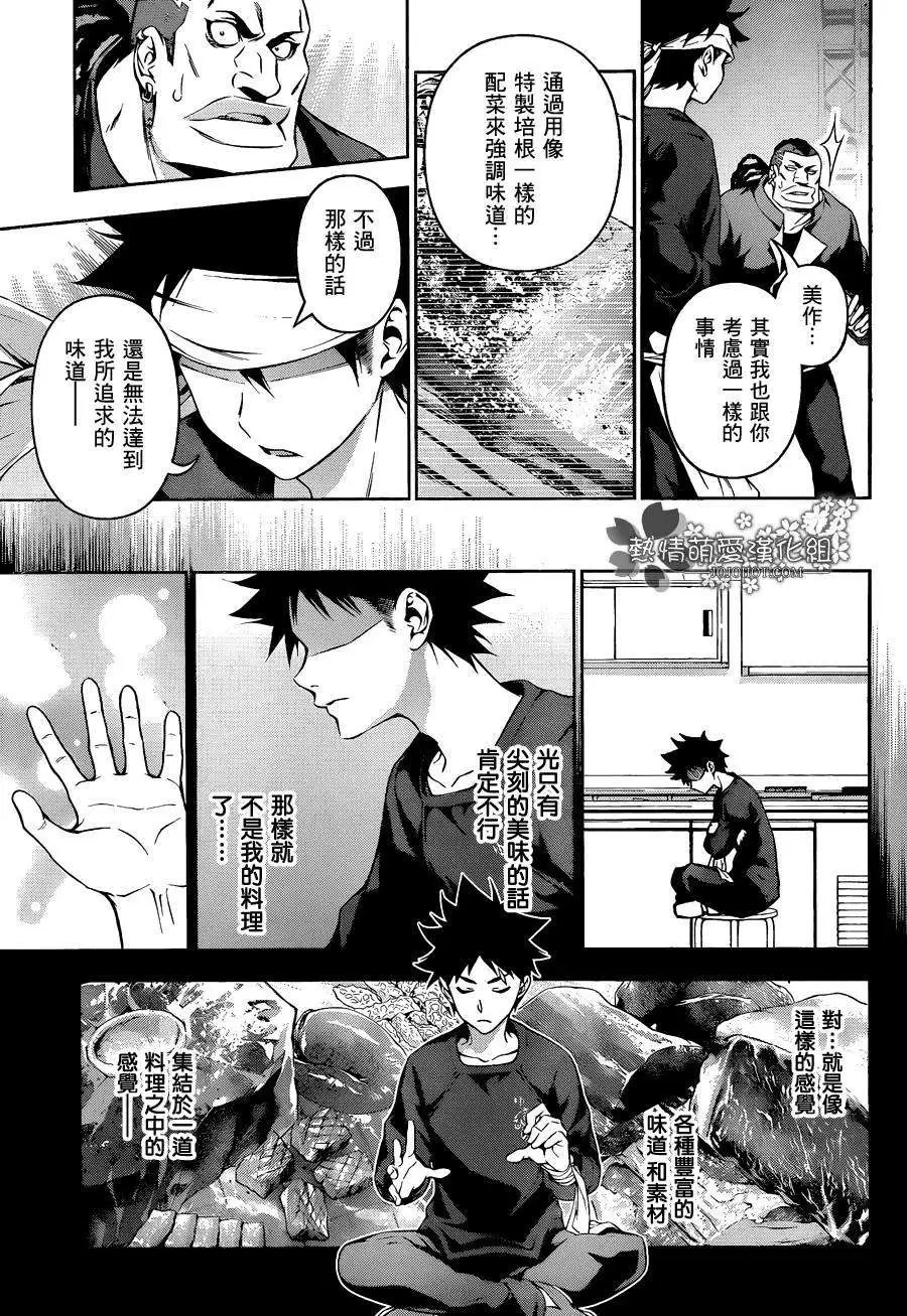 第88回